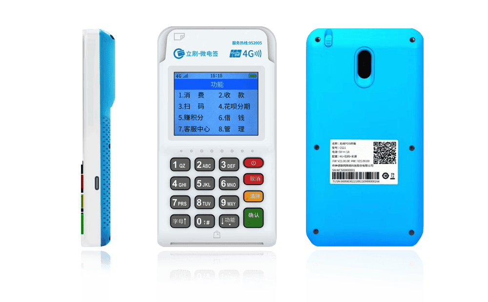 柯城立刷电签POS机